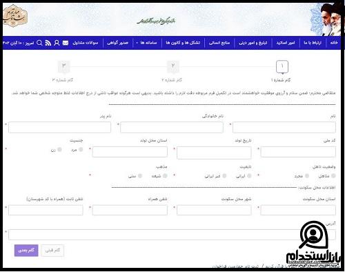 فراخوان استخدام مدرس دانشگاه آزاد